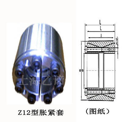 Z12B型/Z12J型脹緊圖紙 Z12b型脹緊套(圖1)